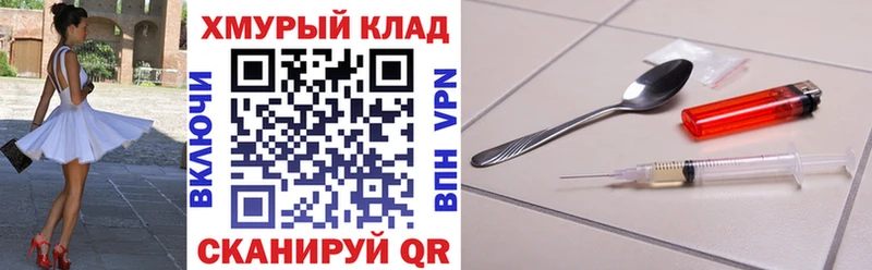 купить наркотики цена  Зеленоградск  Героин Heroin 