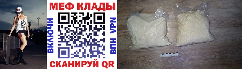 Меф мяу мяу  OMG   Зеленоградск 