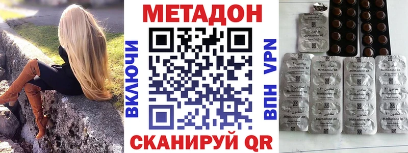 Метадон VHQ  Зеленоградск 