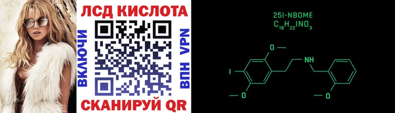 мега ТОР Зеленоградск Марки 25I-NBOMe 1,5мг